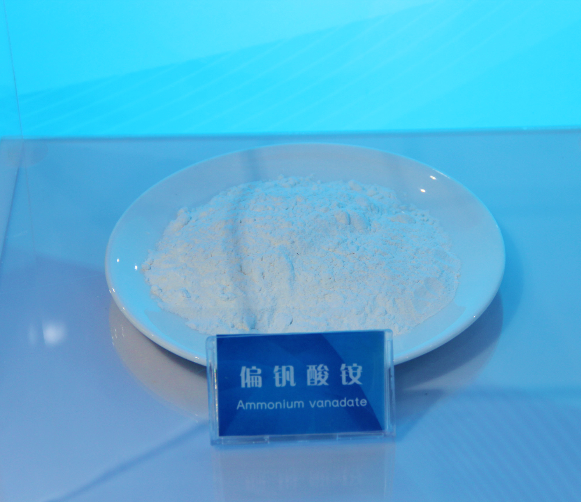 偏钒酸铵